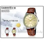 CASIO 時計屋 卡西歐 手錶專賣店 MTP-1175E-9A 男錶 石英錶 皮革錶帶 防水 MTP-1175E