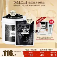 在飛比找露天拍賣優惠-DMC欣蘭清潔去黑頭粉刺閉口控油補水靣膜深層清潔果凍膜旂艦店