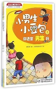 Little Bean Bag (In 3 Volumes)