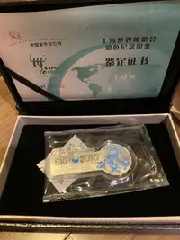 在飛比找Yahoo!奇摩拍賣優惠-中國2010年上海世博會彩色紀念銀條 10g