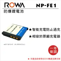 在飛比找蝦皮購物優惠-鋇鋇攝影 ROWA 樂華 SONY 數位相機 Cyber-s