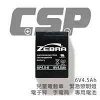 在飛比找ETMall東森購物網優惠-【CSP】NP4.5-6 (6V4.5Ah) 鉛酸電池/兒童