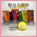 MONA蒙納 ACRYLIC COLOUR 壓克力廣告水彩顏料12色組25ML