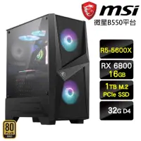 在飛比找momo購物網優惠-【微星平台】R5六核Radeon RX 6800{刀鋒寶貝}