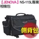 『JENOVA 吉尼佛』NS-115L專業相機包＊╮ 黑