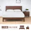 艾丹淺胡桃6尺全實木床片型3件組-床片+床架+床頭櫃