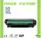 【TONER FACTORY】HP CE260X 黑色高容量相容碳粉匣