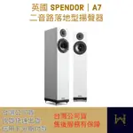 英國 SPENDOR｜A7  二音路落地型揚聲器