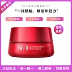 【美眼】SK-II大眼眼霜眼部護膚品緊緻滋潤眼周淡化細紋SKLLSK2眼霜 UTOX