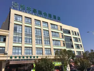 格林豪泰淮南壽縣紫金路店GreenTree Inn Huainan Shou County Zijin Road Express Hotel