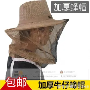 【樂天精選】蜂帽養蜂工具防蜂服蜂衣加厚 蜜蜂防護服蜂帽子蜂箱 搖蜜機包郵 NMS