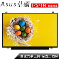 在飛比找蝦皮購物優惠-✧筆電螢幕 適用於Asus華碩 X556URK X556UQ
