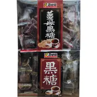 在飛比找蝦皮購物優惠-台灣尋味錄黑糖盒-原味、薑味