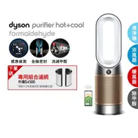 在飛比找momo購物網優惠-【dyson 戴森】HP09 Purifier Hot+Co