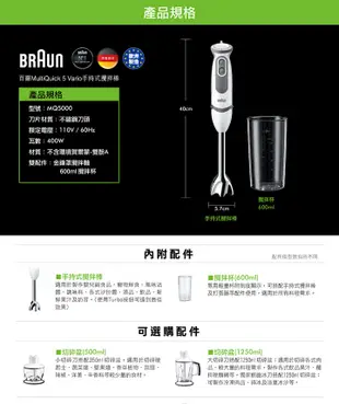 【BRAUN】德國百靈 MQ5000 手持式攪拌棒(入門款) (5.6折)