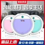 START CLEAN ROBOT智能掃地機器人掃地吸塵清潔機器人掃吸拖一體