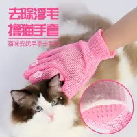 在飛比找蝦皮購物優惠-🌸台灣現貨🌸 寵物除毛手套 擼貓手套 按摩手套 安撫手套 寵