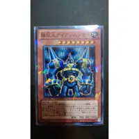 在飛比找蝦皮購物優惠-[ PM本舖 ] 日版 遊戲王 DT14-JP004 鐵巨人