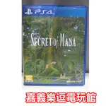 【PS4遊戲片】聖劍傳說 2 SECRET OF MANA【9成新】✪中文中古二手✪嘉義樂逗電玩館