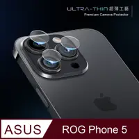 在飛比找PChome24h購物優惠-【鏡頭保護貼】ASUS ROG Phone 5 / ZS67