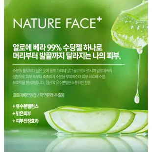 韓國 Nature Face+ 99%蘆薈保濕舒緩凝膠(300ml)【小三美日】D546024