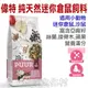 ★荷蘭偉特PUUR．《小動物主食系列》純天然迷你倉鼠飼料400g (17-WM-5002) 添加亞麻籽/絲蘭，助於皮毛亮麗，消除臭味-狗族文化村