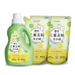 COMBI 康貝 嬰兒三重去敏洗衣精促銷組(1瓶1200ML+2補1000ML)【佳兒園婦幼館】