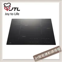 在飛比找PChome24h購物優惠-喜特麗JTL 智能連動IH微晶調理爐 JT-IH338R