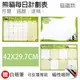 【WTB磁鐵白板】 熊貓款式 月曆/週曆/塗鴉/ A3(42x29.7CM) 冰箱磁鐵白板