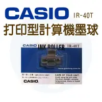 在飛比找蝦皮購物優惠-CASIO｜IR-40T｜打印型計算機墨球｜計算機墨球