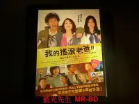 在飛比找Yahoo!奇摩拍賣優惠-[DVD] - 我的搖滾老爸 G'mor evian！ ( 