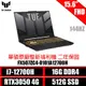 ASUS 華碩 TUF Gaming F15 FX507ZC4-0101A12700H 15吋電競筆電