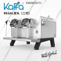 在飛比找Yahoo奇摩拍賣-7-11運費0元優惠優惠-咖啡機KAFFA REGAL二代半自動雙頭咖啡機預 浸泡PI