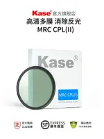 KASE卡色 CPL偏振鏡 77MM 多膜高清 適用于佳能5D4 6D 7D 索尼24-105 尼康D810 D850 70-200 相機鏡頭偏光鏡