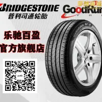 在飛比找露天拍賣優惠-普利司通 turanza 225/60r18全新轎車胎直發