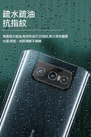 Imak ASUS ZenFone 8 Flip ZS672KS 鏡頭玻璃貼 (4折)