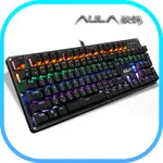 【含稅快速出貨】【AULA狼蛛】F-2010 機械式電競鍵盤(青軸混光/中英文版/防水/鐵灰色)