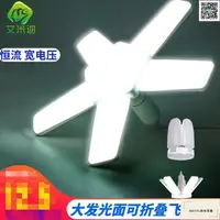 在飛比找露天拍賣優惠-燈 創意 折疊 飛碟燈 led燈泡 節能 超亮 家用 工作燈