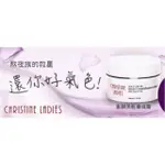 蕾緹絲CHRISTINE LADIES 素顏美肌養成霜 ​50ML 素顏霜 晚安面膜 改善暗沉 抑制黑色素