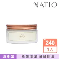 在飛比找momo購物網優惠-【NATIO 娜迪奧】紅石榴身體滋養霜240g(極致潤澤保濕