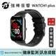 SoundPeats WATCH1 plus 智慧手錶 訊息提醒 x 監控健康 | 強棒電子