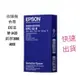 EPSON 收銀機色帶 ERC-32B (黑色)/U420/創群3000