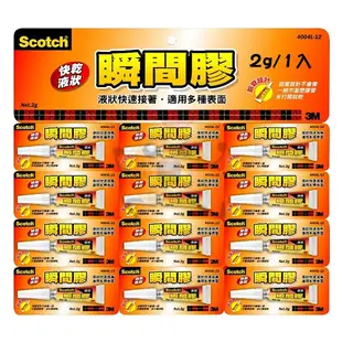 3M Scotch 4004L-12 快乾液狀瞬間膠 三秒膠 瞬間接著劑 膏狀 6886 4004 多用途【小元寶】超取