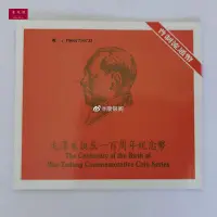 在飛比找Yahoo!奇摩拍賣優惠-銀幣1993年偉人紀念幣卡冊 面值1元硬幣 毛澤東誕辰周年紀