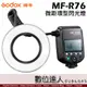 Godox 神牛 MF-R76 微距環型閃光燈 內建X2T 2.4G 環閃 近拍 附轉接環 可調模擬燈 牙醫