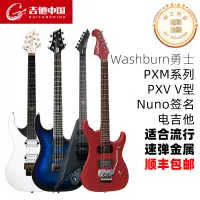 在飛比找露天拍賣優惠-吉他中國Washburn勇士印尼產PXM PXV N2NM 