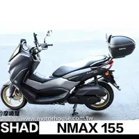 在飛比找蝦皮購物優惠-。摩崎屋。 YAMAHA Nmax155 後箱組 SHAD行