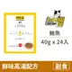 【小玉貓罐】貓餐包40克【鮮味高湯配方 (鮪魚)】(24入)(貓副食餐包)