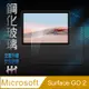 【HH】鋼化玻璃保護貼系列 Microsoft Surface GO 2 (10.5吋)