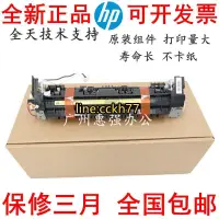 在飛比找露天拍賣優惠-全新惠普 HP128加熱組件 HP127 M125A 定影組